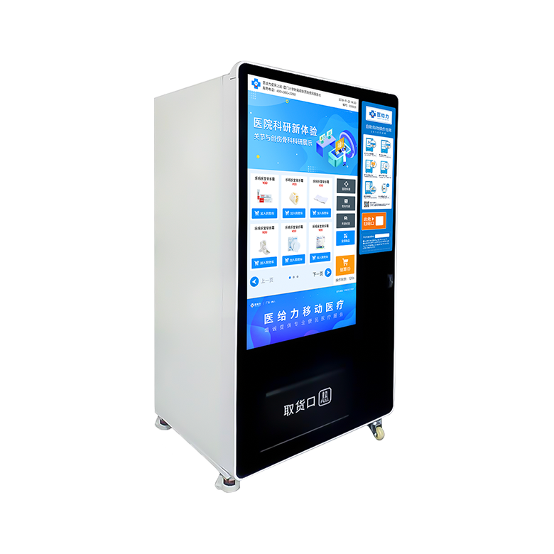 55寸 便民耗材机