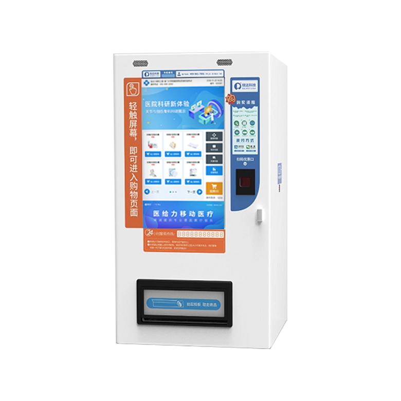 43寸 便民耗材机